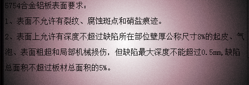 5754合金榴莲视频黄下载APP进入官网廠家價格是多少？