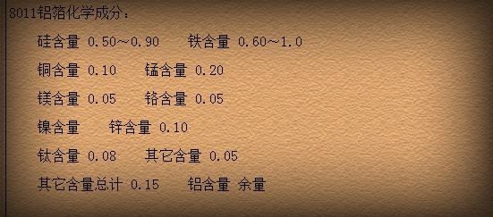 8011榴莲视频污污网站的廠家價格是多少？