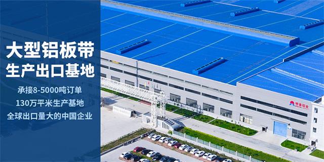 河南榴莲视频老版下载鋁業