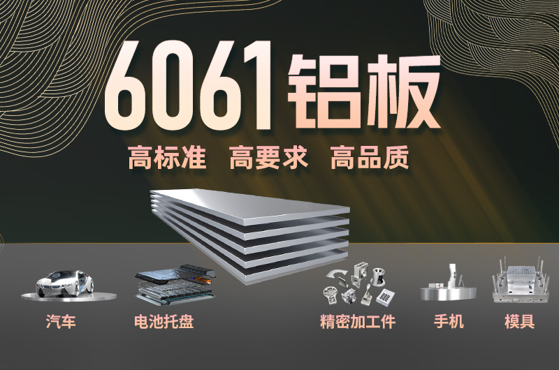 榴莲视频老版下载鋁業治具用6061榴莲视频黄下载APP进入官网|6082榴莲视频黄下载APP进入官网支持定做-精度高